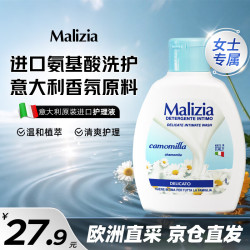 Malizia 私处护理液私密沐浴露抑菌净味 洋甘菊女士私处护理液200ml