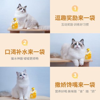 海洋之星 猫零食营养补水奶酪冻
