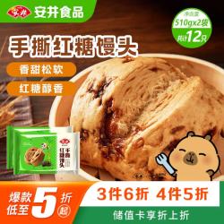 安井 手撕红糖馒头 510g*2袋