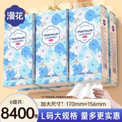 漫花 原木悬挂抽纸整箱批发纸巾餐巾纸 4层 1400张*6提