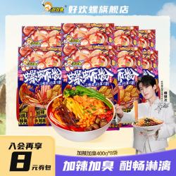 好欢螺 加辣加臭 螺蛳粉 400g*8袋