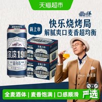哈尔滨啤酒 Beer 哈尔滨啤酒 哈尔滨1900全麦啤酒 500ml*24听