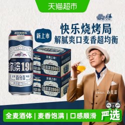 哈尔滨啤酒 Beer 哈尔滨啤酒 哈尔滨1900全麦啤酒 500ml*24听