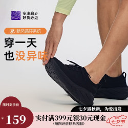 必迈 远征者漫步2025款跑步鞋运动男鞋通勤旅游一脚蹬鞋子男 骑士黑 41 码