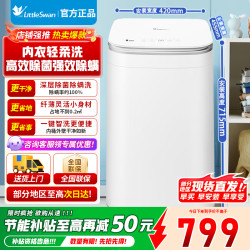 小天鹅 [政府补贴]小天鹅3kg宝宝除螨全自动迷你小型婴儿洗衣机V80EPLUS政府补贴]小天鹅3