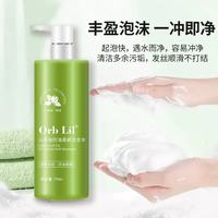 Orb Lil OrbLil山茶油控油柔顺洗发水控油柔润亮泽清爽护发山茶香氛洗发露750ml
