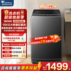 小天鹅 TB15-1808T