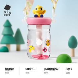 babycare 恐龙吸管水杯儿童吸管杯大宝宝直饮幼儿园小学水壶上学户外运动粉