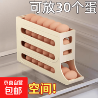鸡蛋收纳盒冰箱用侧门收纳架鸡蛋托架自动滚蛋鸡蛋盒储存盒保鲜盒 奶黄色