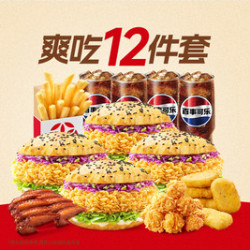 塔斯汀 经典4人12件套TG008