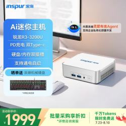 浪潮 Mini 迷你主机Ai台式电脑商用办公 娱乐学习(AMD R3-3200U 8G 256GB SSD) 内置灵犀有言Agent