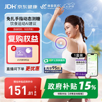 微泰动态血糖仪GX-01S二代15天免扫描自动测糖蓝牙传输 1盒装