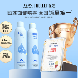 颐莲 玻尿酸补水喷雾 300ml*2