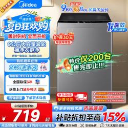 美的 全自动波轮洗衣机 9公斤 一级能效 MB90V33B