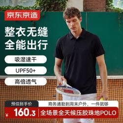 京东京造 polo衫男士短袖t恤男款夏季新款高端衣服 黑色