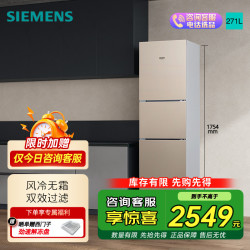西门子 冰箱BCD-271W(KG28NV230C)