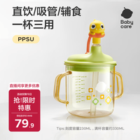 babycare 儿童牛奶杯1-3岁-6岁宝宝喝奶瓶PPSU直饮泡奶吸管水杯-满杯330ml