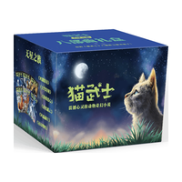 中国少年儿童出版总社 猫武士八部曲文创礼盒 图书6册+立牌+贴纸+日历+巴掌书+手册+书签