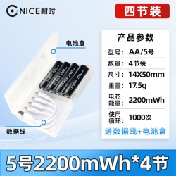 耐时 5号7号充电锂电池USB可充电1.5V恒压大容量五号七号电池密码锁指纹锁游戏手柄鼠标键盘电池