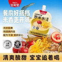 生和堂 炒米水山楂鸡内金饮120ml*10袋
