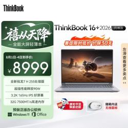 ThinkPad 大屏轻薄 笔记本电脑  锐龙7 H255 3072*1920 AMD核显 灰色 165Hz 32GB