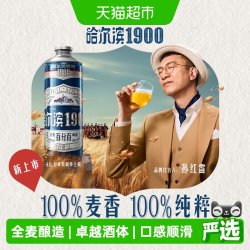哈尔滨啤酒 全麦啤酒 1L*6瓶