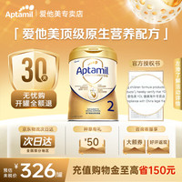 爱他美 至熠原生营养旗舰5HMO港版NEO婴幼儿配方牛奶粉 至熠2段