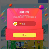 关注10京豆，中国特产·大理州馆·云南