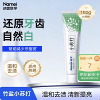纳美 小苏打牙膏亮白清新口气含氟竹盐180g