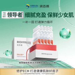 润百颜 玻尿酸新肌焕活次抛精华液 30支/盒