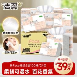 洁柔 Face系列抽纸 3层100抽*24包 百花香