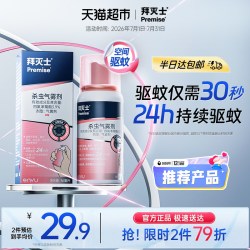Premise BAYER 拜耳 杀虫气雾剂