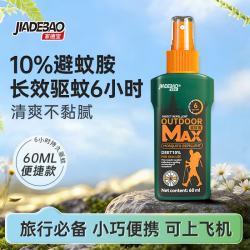家德宝 10%避蚊胺 驱蚊喷雾