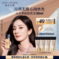 雅诗兰黛 沁水粉底液 1W0#62 30ml