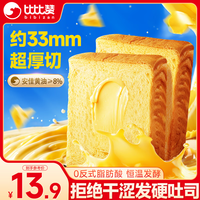 比比赞 BIBIZAN）黄油厚切吐司600g营养早餐饱腹代餐饼干蛋糕点心小吃休闲零食
