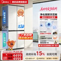 美的 519双系统2.0零嵌入式家用电冰箱法式多门大容量