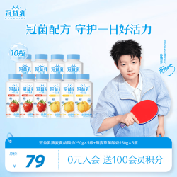 蒙牛 冠益乳低温酸奶生鲜风味发酵乳 燕麦酸奶250g*10瓶