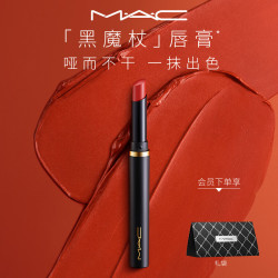 M·A·C 丝缎绒雾细管唇膏 #892OVER THE TAUPE奶茶咖 2g