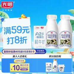 光明 A2β-酪蛋白鲜牛奶 185ml*6