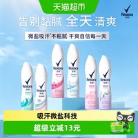 移动端、88VIP：舒耐 爽身香体喷雾
