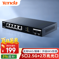 Tenda 万兆 交换机