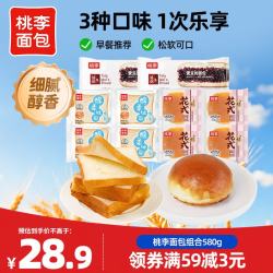 桃李 醇柔软吐司爱豆花式面包组合 580g(10袋) 休闲零食