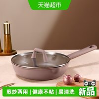 移动端、88VIP：卡罗特 不粘平底锅
