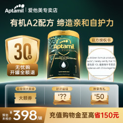 爱他美 奇迹绿罐有机A2蛋白婴幼儿配方牛奶粉900g原装进口
