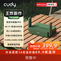 CUDY TR3600 WiFi7双2.5G网口USB3.0便携路由器
