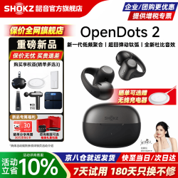 韶音 OpenDots 2 开放式蓝牙耳机 黑芒星