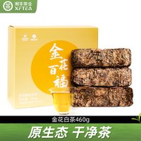 湘丰 张家界桑植白茶白茯砖金花茯砖茶发花紧压寿眉白茶砖
