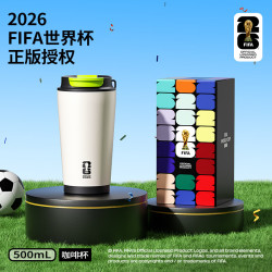 特美刻 世界杯授权款 不锈钢保温杯 吸管杯