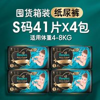 88VIP：帮宝适 黑金帮纸尿裤尿不湿蚕丝 超薄透气 纸尿裤 L29片*2包