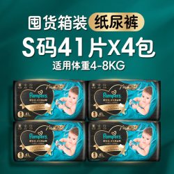 帮宝适 黑金帮纸尿裤尿不湿蚕丝 超薄透气 纸尿裤 L29片*2包
